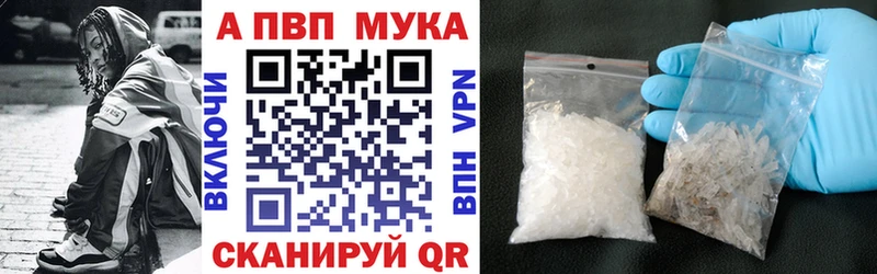 где продают наркотики  Наро-Фоминск  A-PVP мука 
