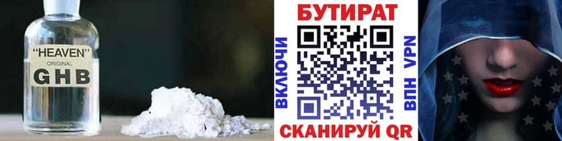 OMG зеркало  как найти наркотики  Наро-Фоминск  БУТИРАТ BDO 33% 