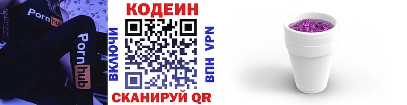 хочу наркоту  МЕГА ONION  Codein напиток Lean (лин)  Наро-Фоминск 