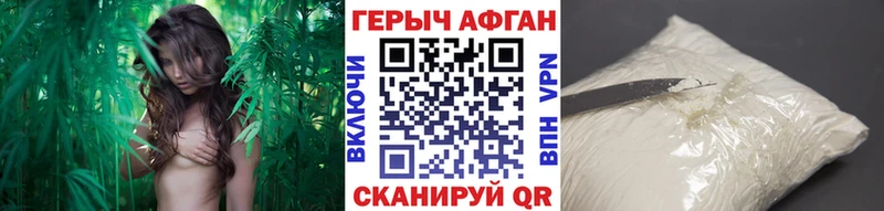 цены наркотик  Наро-Фоминск  ГЕРОИН Афган 