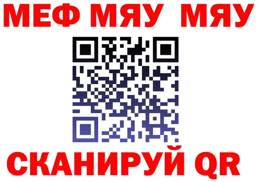 ГАШ гарик зеркало площадка мега Наро-Фоминск