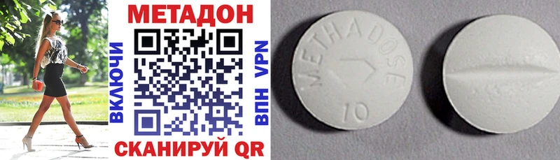 МЕТАДОН кристалл  Наро-Фоминск 